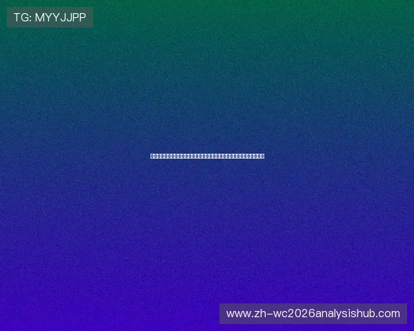 好博体育平台注册流程与新手指南,帮助新用户快速上手体验体育博彩乐趣