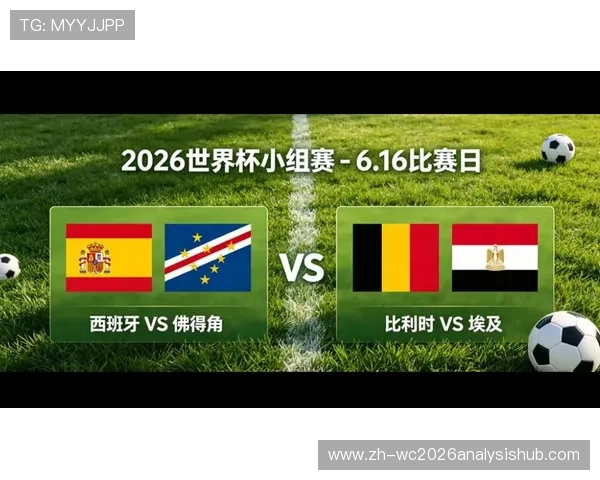 2026年世界杯西班牙队与佛得角队历史交锋纪录全面盘点与比赛分析