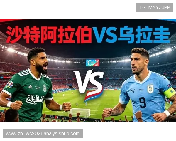 世界杯沙特对阵乌拉圭比赛首发名单详细分析与赛前预测 世界杯沙特对阵乌拉圭比赛首发名单详细分析与赛前预测