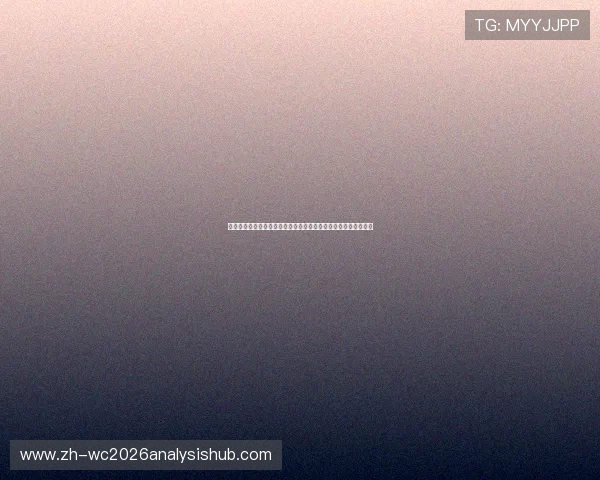 乌拉圭对西班牙比赛阵容亮点盘点:明星球员与战术特色全面解读