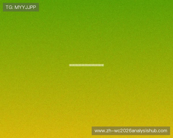 比利时与埃及世界杯比赛球票价格变化趋势及预订技巧
